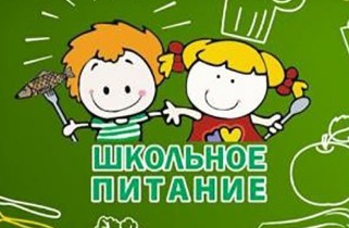 Предоставление ежедневного бесплатного двухразового питания в дни обучения в соответствии с Законом Томской области от 12.08.2013 №149-ОЗ.