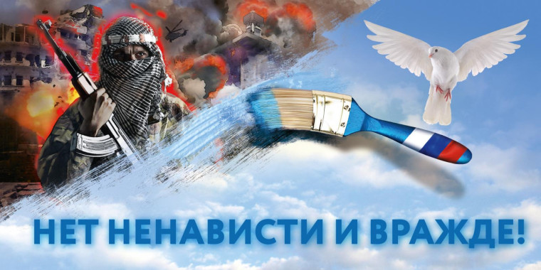 Профилактика экстремизма и терроризма.