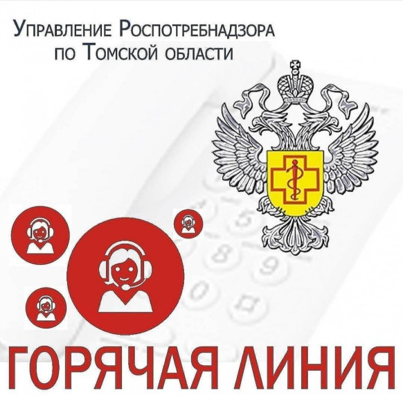 «Горячая» линия по профилактике клещевого энцефалита.