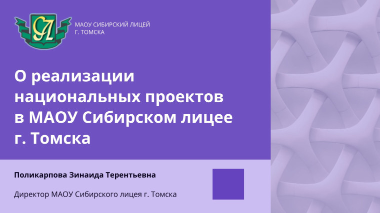 Итоги реализация национального проекта «Образование».
